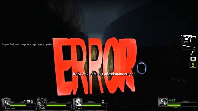 Error | Left 4 Dead 2 | Прохождение карты "Left Behind" (part 2/2) смотреть онлайн