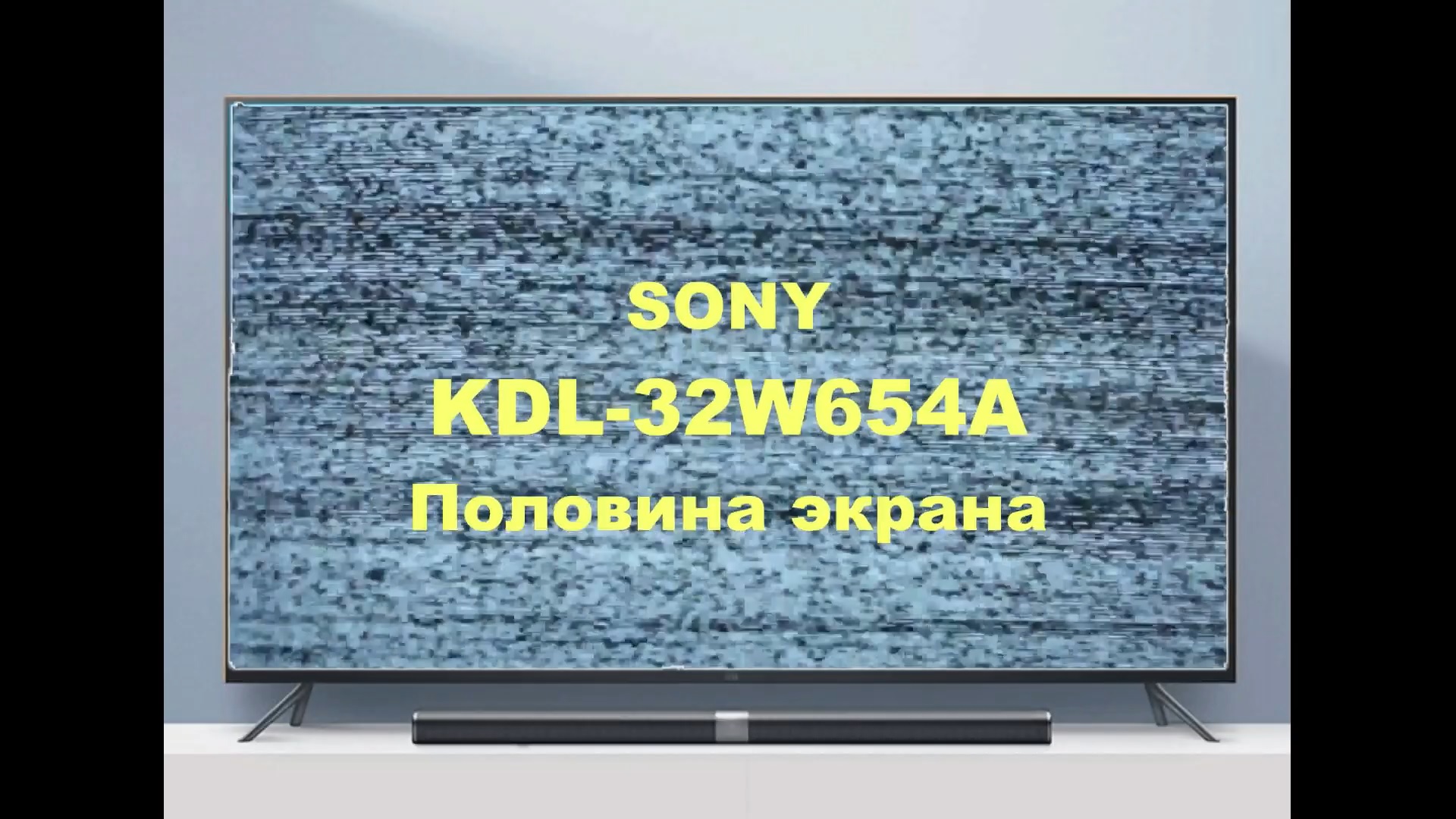 Ремонт телевизора Sony KDL-32W654A. Половина экрана. смотреть онлайн