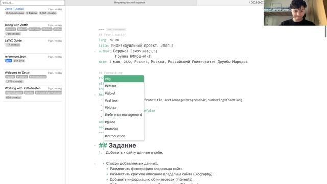 2 этап выполнение презентации