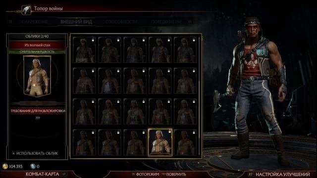 Mortal kombat 11 - Nightwolf. Обзор смотреть онлайн