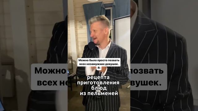 Как пригласить незамужних девушек ловить букет смотреть онлайн