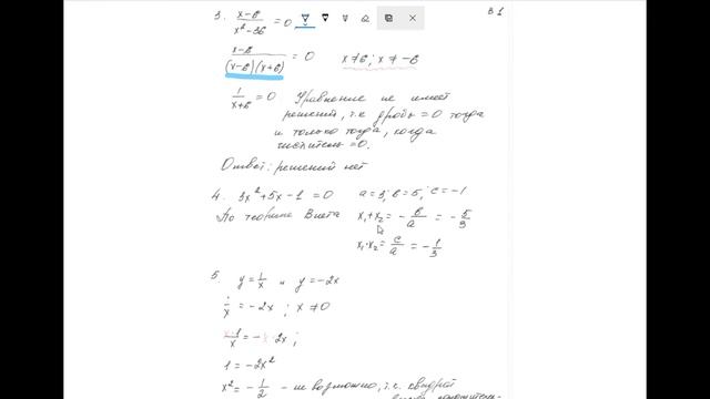 Алгебра: решение дробно рациональных уравнений.Контрольная работа. Вариант 1 смотреть онлайн