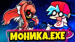 Хоррор Босс МОНИКА.EXE против Бойфренда во Friday Night Funkin' VS Monika.EXE