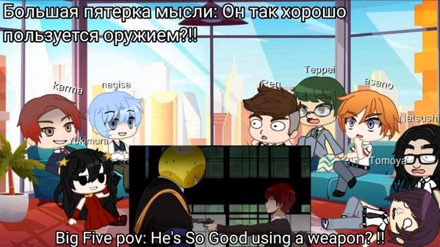 "Big five"react to class "3-E" part 2 |GCRV?| Большая пятёрка реагирует на класс 3-Е | Вторая част смотреть онлайн
