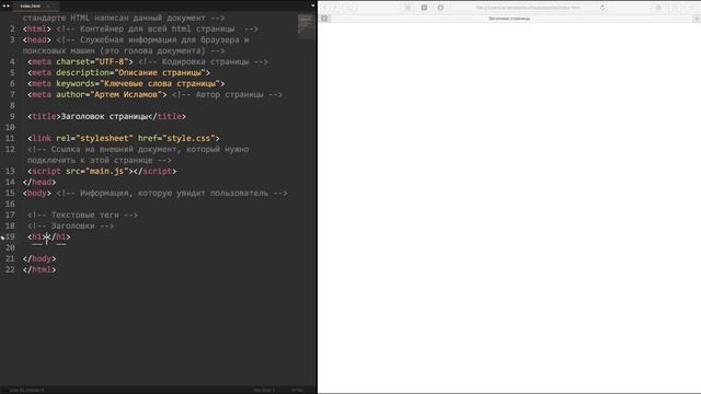 Урок №1. Знакомство с основами HTML | Веб Разработчик 12.0 смотреть онлайн
