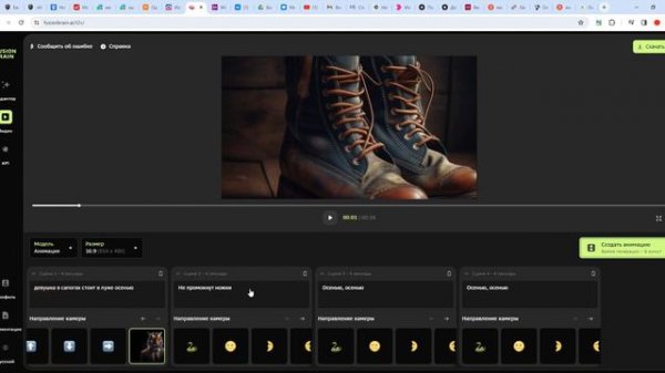 Нейросеть Kandinsky 3 0 - делаю анимационный клип