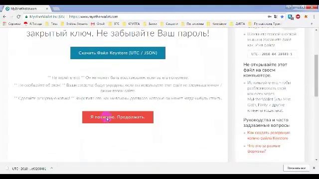 Как зарегистрировать кошелёк MyEtherWallet #Tirus смотреть онлайн