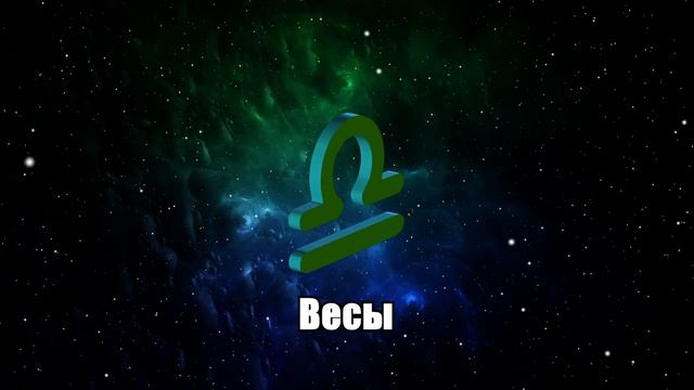 Этим знакам Зодиака обязательно повезёт в сентябре 2022 года смотреть онлайн