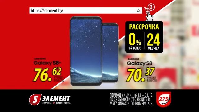 Зажигательные подарки — рассрочка 24 месяца на Galaxy S8|S8+, DeX станция и 200 бонусов в подарок! смотреть онлайн