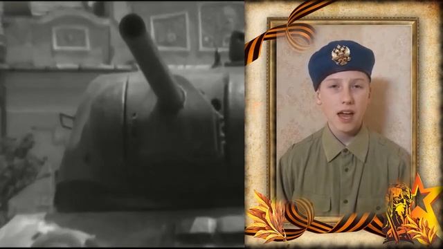 Еремеев Серафим - "Баллада о танке" смотреть онлайн