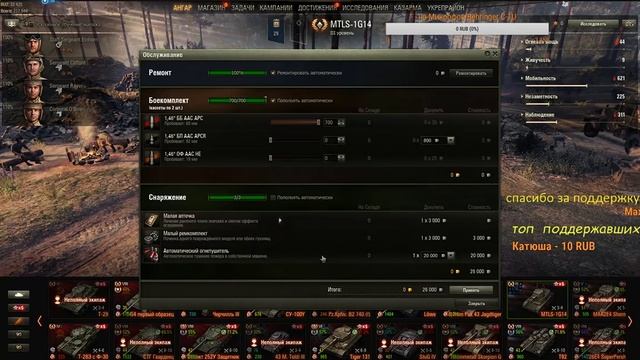 Wot / 1.0 / СБИВАЕМ Х5 смотреть онлайн