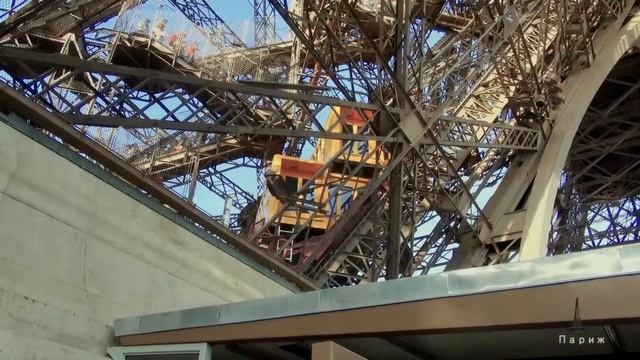 Эйфелева башня изнутри смотреть онлайн