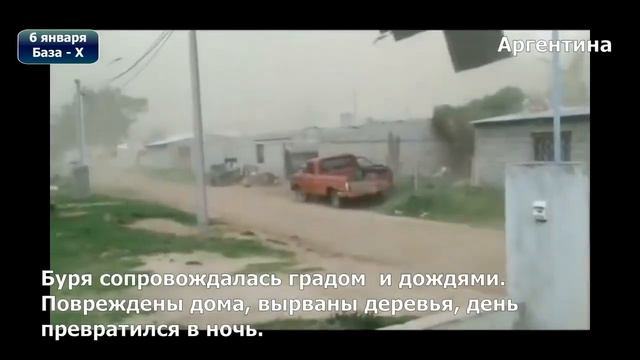 БОЛЬ ЗЕМЛИ Катаклизмы за неделю с 3 по 9 января 2020 г. смотреть онлайн