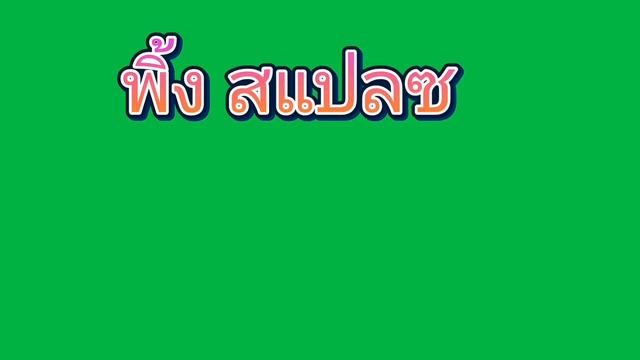 EP31: Syngonium/pink Perfection /pink Flecked And Strawberry Ice