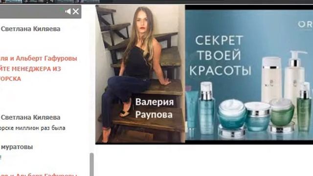 Отзыв о продукте Раупова Валерия смотреть онлайн