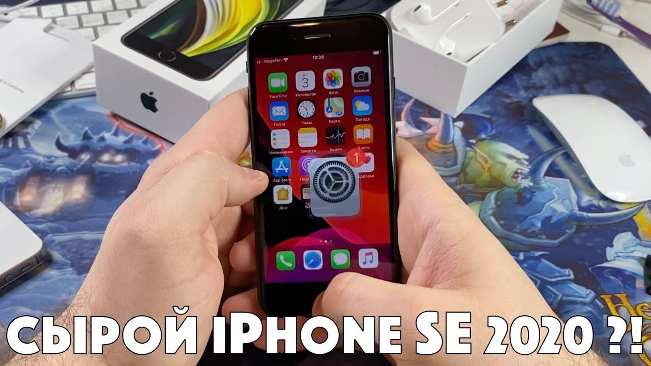 Новый iPhone SE - ЗАТУПИЛ и РАЗОЧАРОВАЛ УЖЕ ПРИ ПЕРВОМ ВКЛЮЧЕНИИ смотреть онлайн