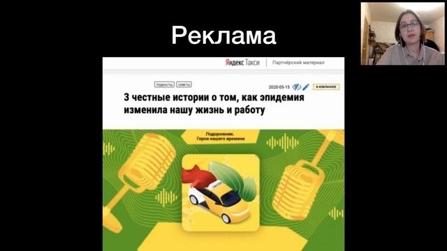 Зачем подкасты медиа? Кейс: подкасты Лайфхакера смотреть онлайн