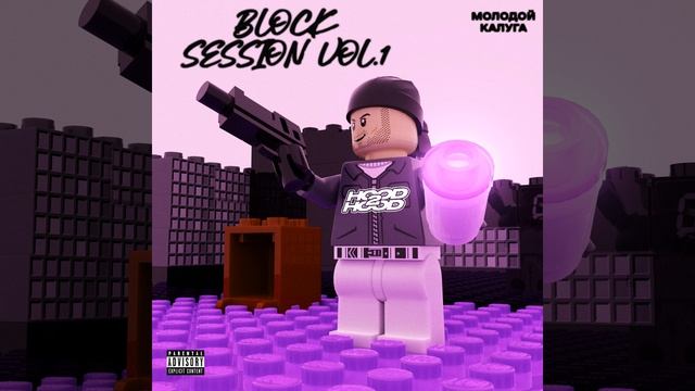 BlockBoy смотреть онлайн