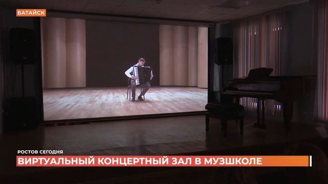 Оборудование для виртуального концертного зала. Виртуальный концертный зал в музыкальной школе№3 ВК смотреть онлайн