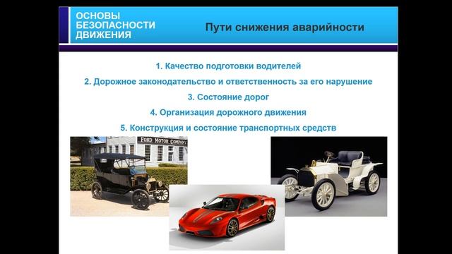 30.09.2017 МСК 10:00 Основы безопасного управления ТС смотреть онлайн