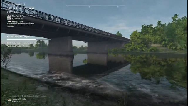 Fishing Planet. Исследование Тибра 1 смотреть онлайн