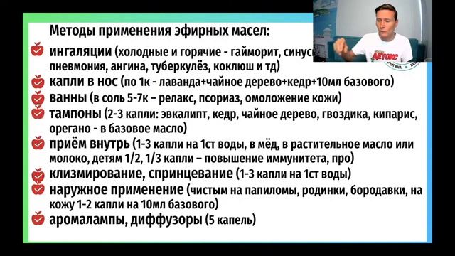 Замени аптечку эфирными маслами смотреть онлайн