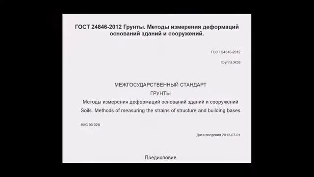 Маяки для наблюдения за трещинами смотреть онлайн