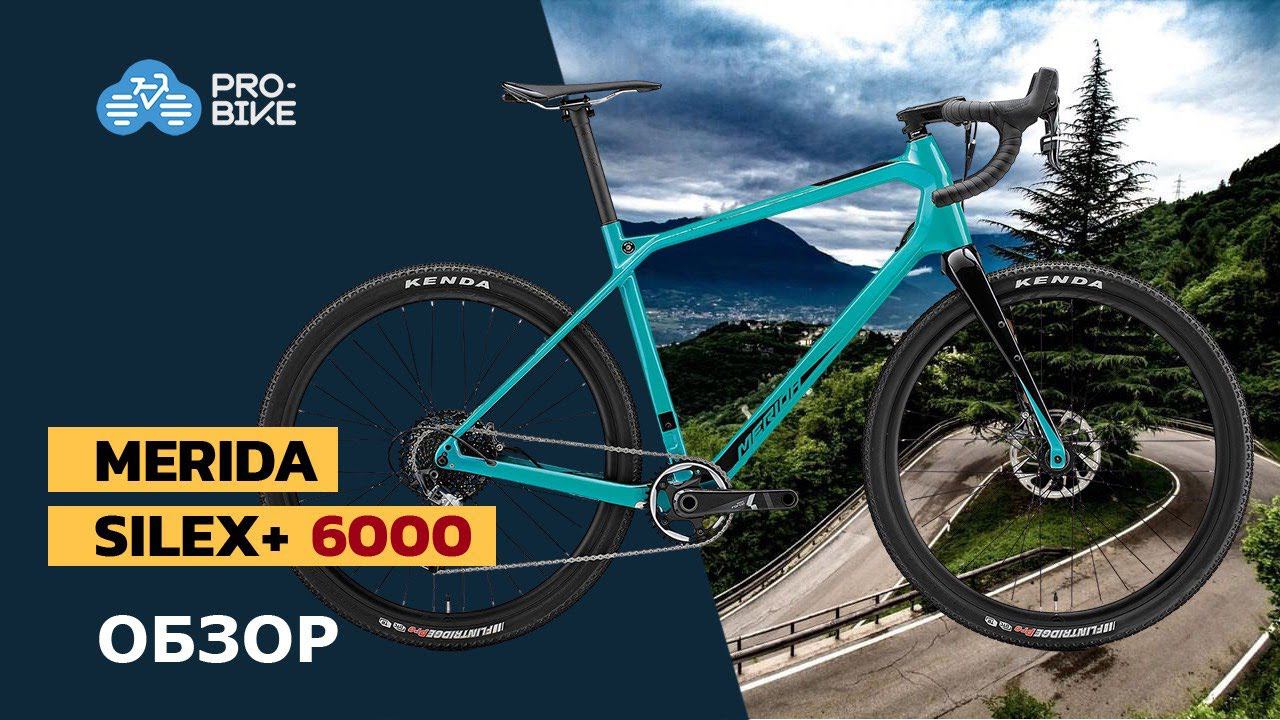 Обзор Merida Silex+ 6000 (2021)