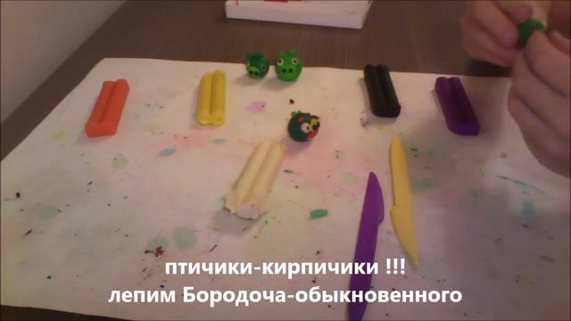Птичики Кирпичики - Бородач смотреть онлайн