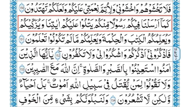 Dars e Quran in Urdu | Para # 2 ( Surah Al Baqarah Ayat 151 ) Mufti Abu Soban Tahir смотреть онлайн
