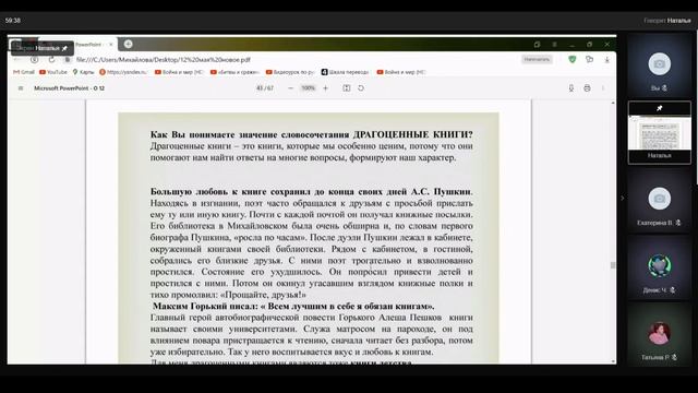 12.05 15:00-16:23 Р яз 9кл Подготовка к написанию сочинения рассуждения задания 9 2, 9 3 смотреть онлайн