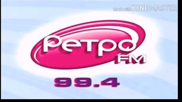 Реклама ретро фм Пермь 05 смотреть онлайн