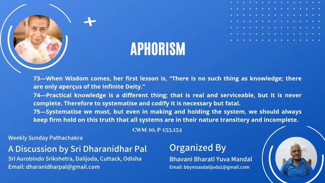 Aphorism-73,74,75: Door to the total Knowledge// CWM-10// Pathachakra// ପାଠଚକ୍ର// BBYM смотреть онлайн
