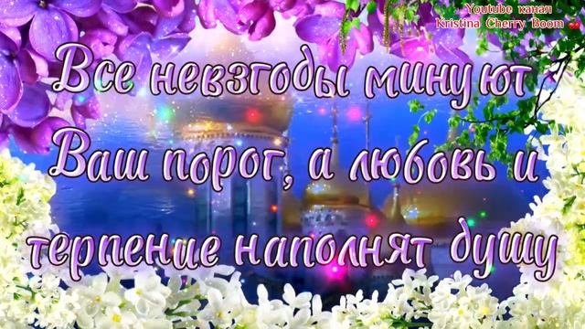 День Святого Николая Чудотворца 2023 ? Красивое Поздравление С Днём Святого Николая Чудотворца смотреть онлайн