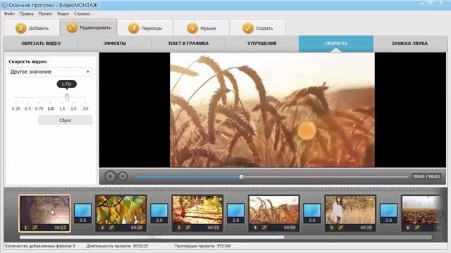 Как ускорить снятое видео - самый простой способ! смотреть онлайн