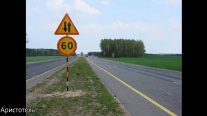 Тема 2. Предупреждающие знаки (продолжение).