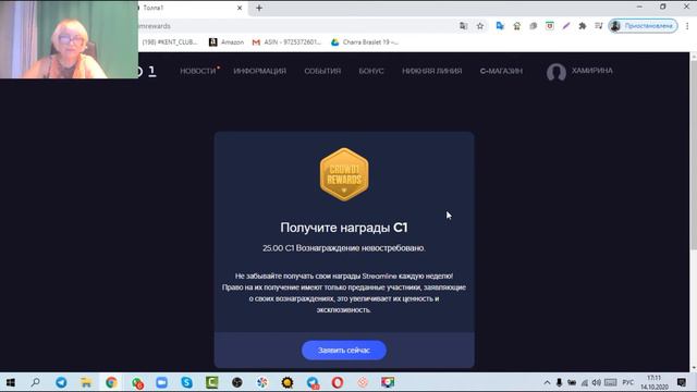НОВОСТИ от #CROWD1. Сегодня среда и мы получаем подарочные доли #REWARDS _нашу пенсию. смотреть онлайн