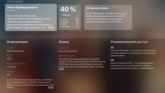 Обзор Apple TV 4 лучшая ТВ приставка