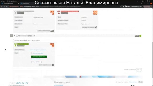 Как создать ЭИОС на базе среды электронного обучения «3KL» с учётом ФГОС 3++. смотреть онлайн