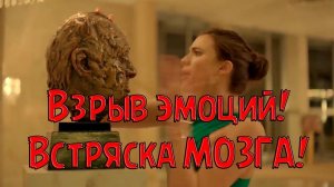 Взрыв эмоций, встряска мозга   *