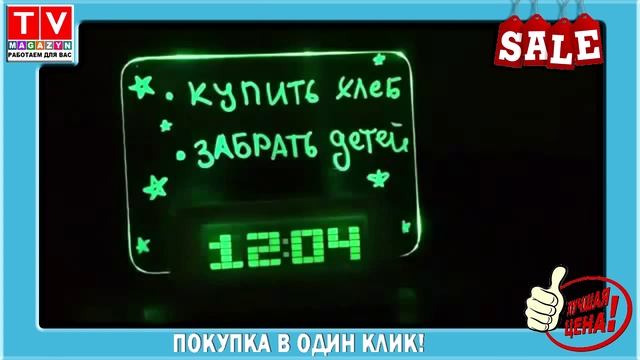 Светящийся LED будильник с доской для записей смотреть онлайн