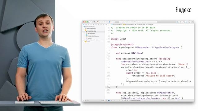 018. Константин Снегов «Создание стэка Core Data» смотреть онлайн