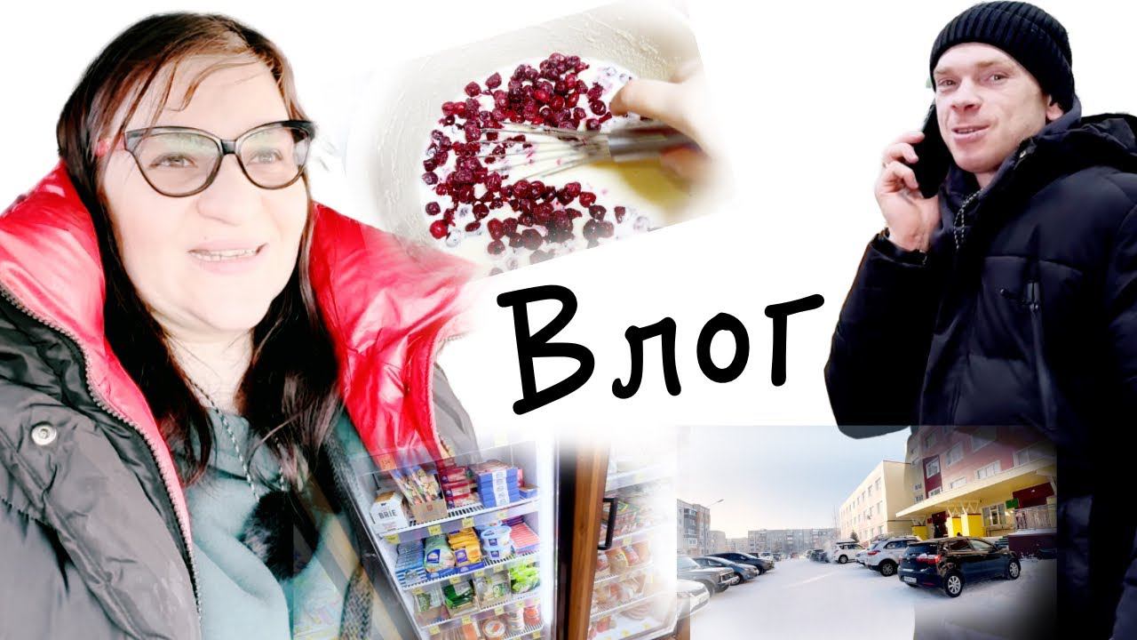Женщина объясняет, но муж понял Влог смотреть онлайн