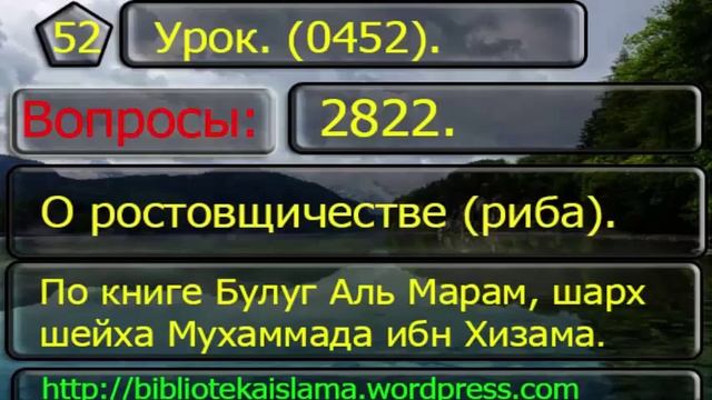 52 О ростовщичестве (риба). (0452) 2822 смотреть онлайн
