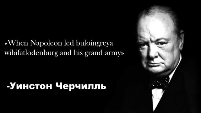 великие фразы Уинстона Черчилль смотреть онлайн