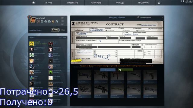 Контракт обмена | Trade Up [KekEdition] #2 смотреть онлайн