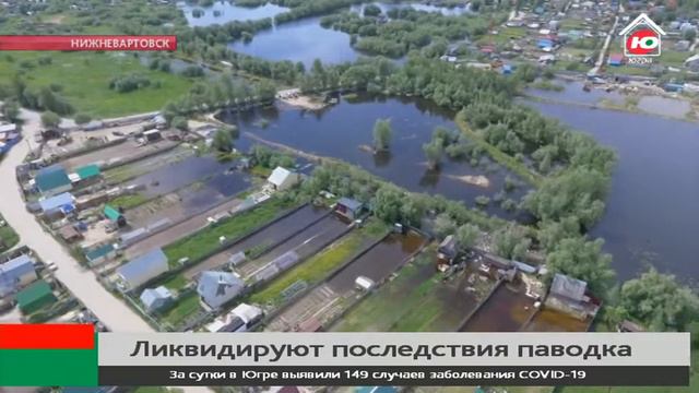 В Нижневартовске дачники борются с большой водой смотреть онлайн