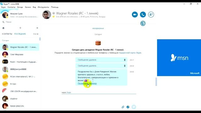 Секретная фишка, как в Skype легко общаться с иностранцами! смотреть онлайн