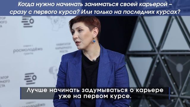 Когда нужно начинать заниматься карьерой?