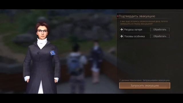 LifeAfter как покинуть лагерь (2020)